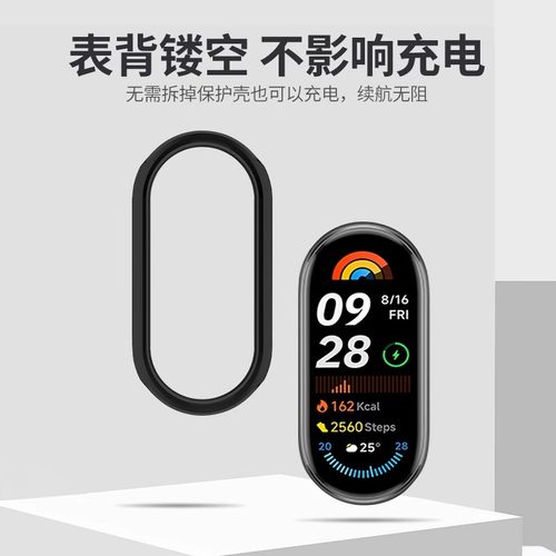适用小米手环9保护壳小米10边框保护套小米9陶瓷版防刮抗摔九代智能运动xiaomi手表8NFC版钢化膜外壳手环表壳 - 图0