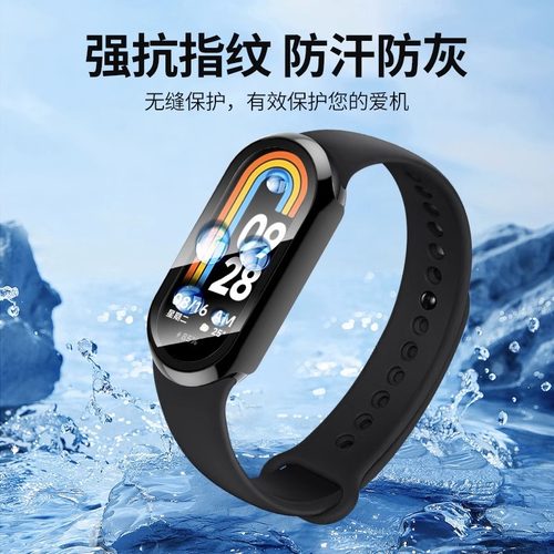 适用小米手环9/10钢化保护套小米8nfc版运动智能手表抗水耐磨防爆玻璃壳膜一体保护壳八代配件男女钢化膜外壳 - 图3