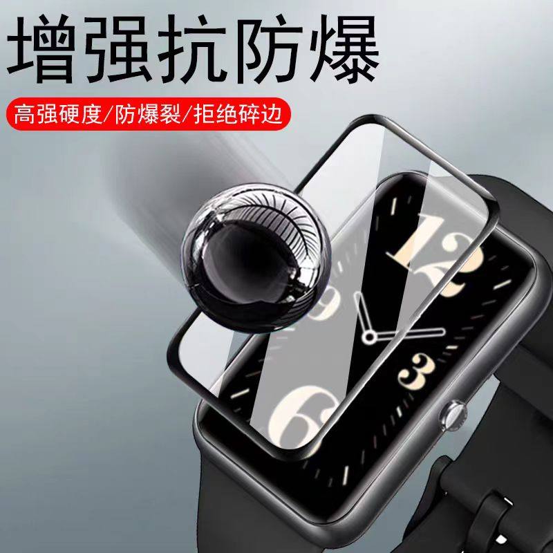 适用华为手环B7陶瓷膜华为b7手表保护膜全覆盖华为手环b7水凝膜钢化防摔HUAWEI全包黑边b7手环膜曲面手表贴膜,淘宝优惠券,粉丝福利购,淘宝优惠卷