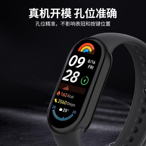 适用小米手环9保护壳小米10边框保护套小米9陶瓷版防刮抗摔九代智能运动xiaomi手表8NFC版钢化膜外壳手环表壳 - 图2