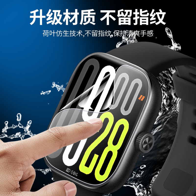 适用红米watch6/5保护膜红米watch4手表水凝膜redmi新款智能运动5代表盘软膜高清防摔防刮手表3全覆盖屏幕贴,淘宝优惠券,粉丝福利购,淘宝优惠卷