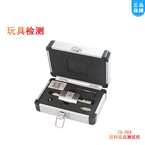 安全ZQ-c003锐利尖点/边缘测试仪小物件筒EN-71玩具安全检测仪器 - 图0