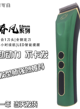 阿可美982F理发器n电推剪理发神器剃头发推子发廊专用油头家用电