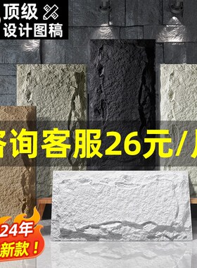 墙纸自粘防水防潮pu石皮仿石材文化E石墙面装饰板外墙仿真背景墙
