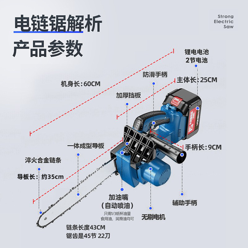 梦选(MENGXUAN)电锯家用伐木锂电锯电链锯充电式12寸无刷大功率 - 图2