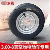 Шина Zhengxin Electric Thin 3,00-8 Dongyue Vacuum Tire 300-8300-8 Вакуумная шина Заднее колесо Стальное кольцо