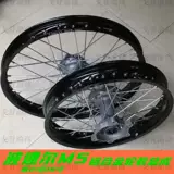 Mountain Off -Hroad Motorcycle Bobuer M5 Front 21 задний 18 -дюймовый алюминиевый сплав модификация колесного колеса колеса колеса колеса колеса колеса колеса колеса колеса