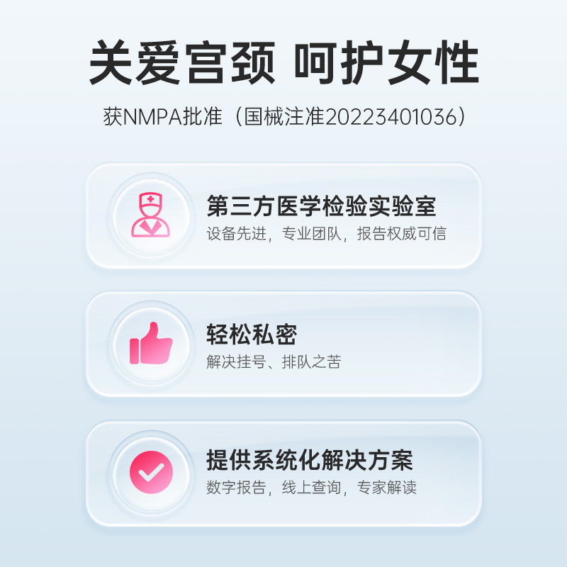 国药集团旗下hpv检测自检女性23分型检测盒居家采样两癌筛查_捷诺生物旗舰店_体检/医疗保障卡