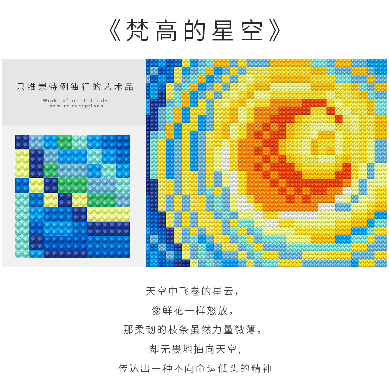 梵高星空钻石画手工儿童diy2023新款满钻客厅装饰十字绣砖石贴画