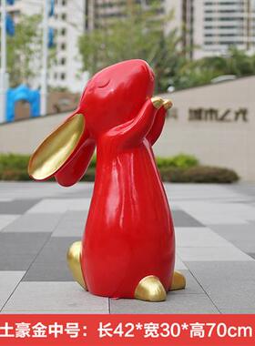 户外园林小品庭院小区草坪商场装饰摆件玻璃钢古铜色长耳兔子雕塑