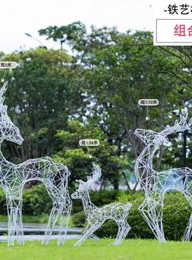 不锈钢镂空梅花鹿金属雕塑铁艺户外蒲公英兔子摆件公园林景观装饰
