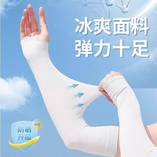 5双冰袖夏季防晒女男手袖套紫外线冰丝护臂手臂套袖薄款手套开车