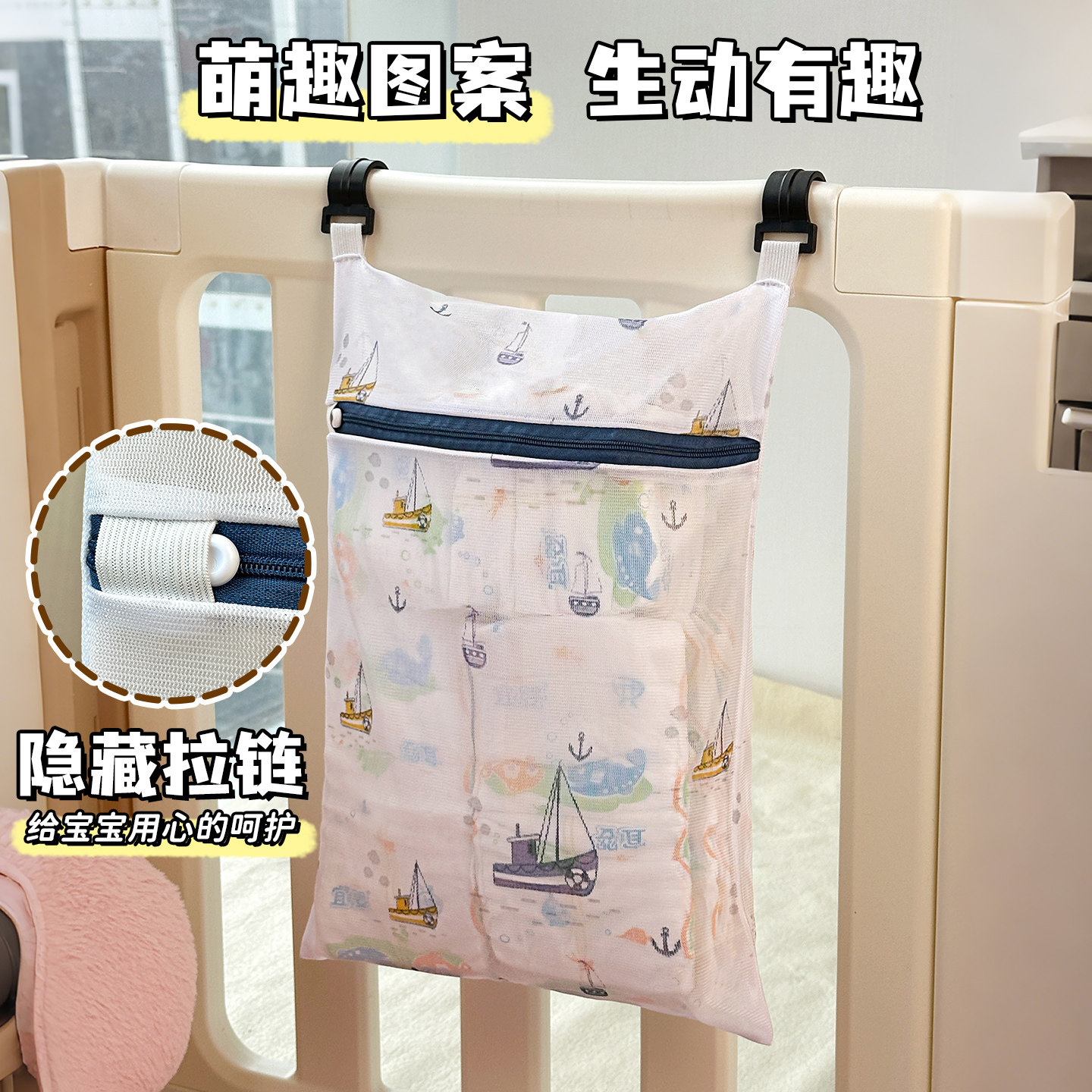 婴儿床围栏收纳挂袋宝宝纸尿裤储物袋子爬爬垫护栏床边玩具网兜袋 - 图2