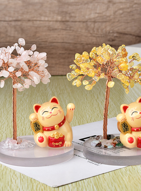 天然水晶树招财猫摆件车载饰品生日礼物粉水晶桃花树宝石粉晶原石