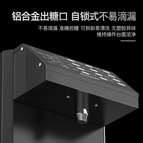 果糖机24键商用奶茶店咖啡店糖浆机全自动吧台设备果糖定量机小型 - 图2