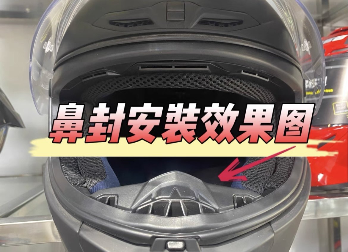 头盔配件适用于GSB361GT 摩雷士R50SPRO护鼻鼻翼下巴网兜R50鼻封,淘宝优惠券,粉丝福利购,淘宝优惠卷