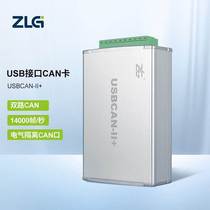 ZLG Zhi Yuan Electronic CAN box New energy car CAN bus message analysis intelligent USBCAN interface card USB