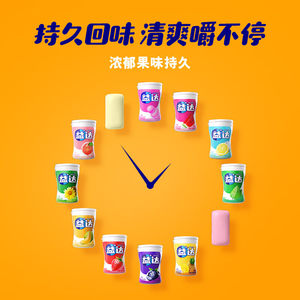 益达无糖口香糖木糖醇约40粒56g清新口气水果味糖果冰凉薄荷零食