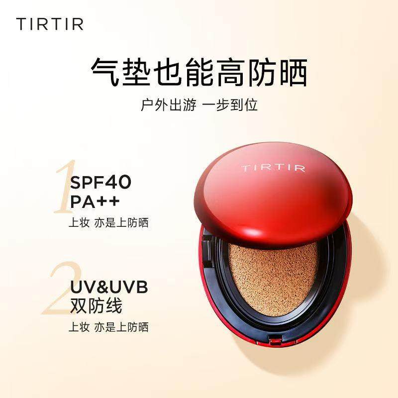 TIRTIR持久定妆光彩红气垫防晒遮瑕粉底黑官方正品媞乐媞乐保湿,淘宝优惠券,粉丝福利购,淘宝优惠卷