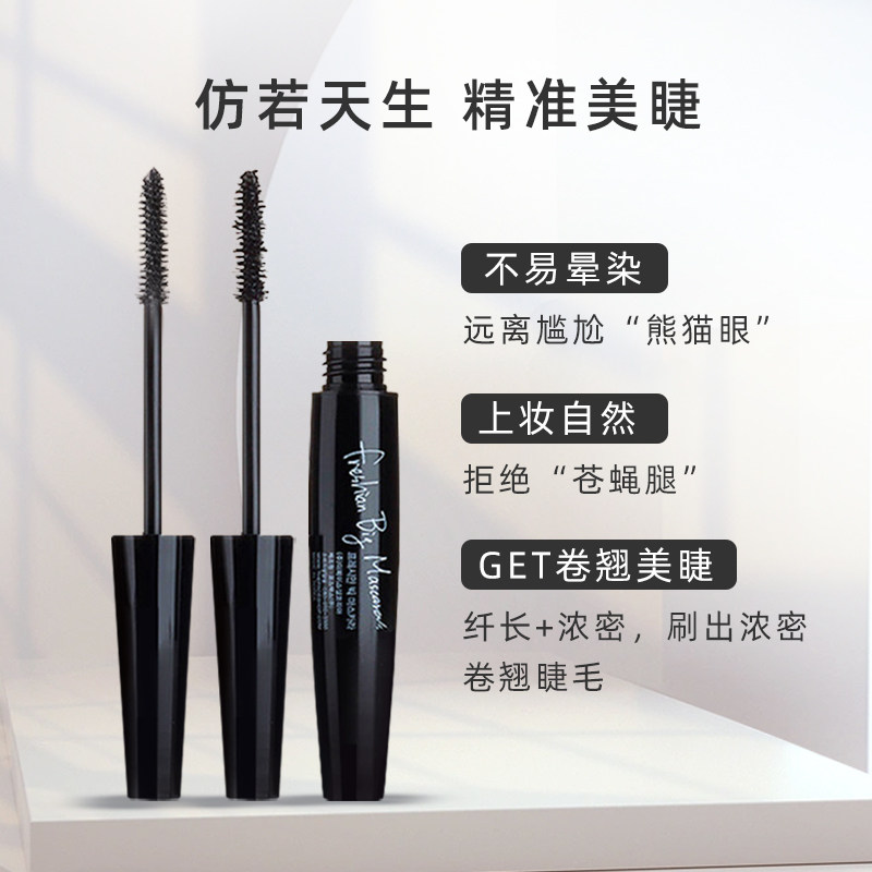 菲诗小铺女睫毛膏防水纤长卷翘浓密持久不晕染打底官方正品,淘宝优惠券,粉丝福利购,淘宝优惠卷