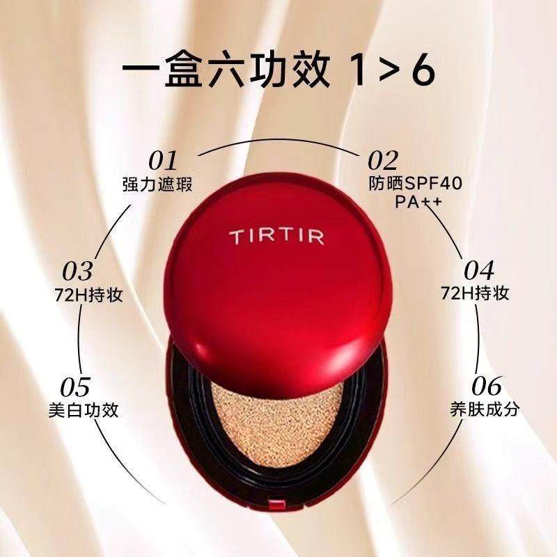 TIRTIR持久定妆光彩红气垫防晒遮瑕粉底黑官方正品媞乐媞乐保湿,淘宝优惠券,粉丝福利购,淘宝优惠卷