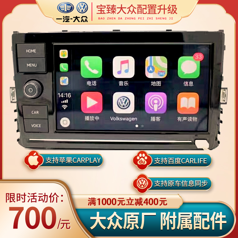 大众迈腾B8高尔夫7凌渡20宝来Polo汽车原厂Carplay导航中控屏mib - 图0