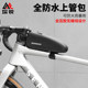 Bike bag, front rail bag, waterproof upper tube bag, mobile phone bag