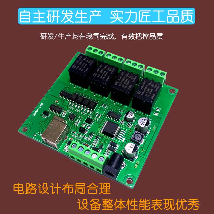 串口RS485USB继电器控制模块开关单片机控制MODBUS RTU四路YK-04U-图0