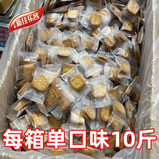Small square biscuits in bulk, individually packaged, reception desk, coffee shop snacks, group purchase special 10 Jin Jin equal to 0.5 kg