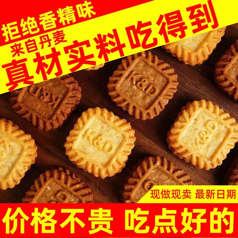 零食小饼干单独小包装生椰拿铁曲奇零食休闲食品小吃茶点办公室,淘宝优惠券,粉丝福利购,淘宝优惠卷