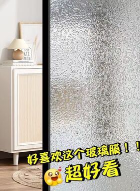 玻璃贴膜玻璃贴纸透光不透明美式3D立体窗花浴室卫生间窗户防走光