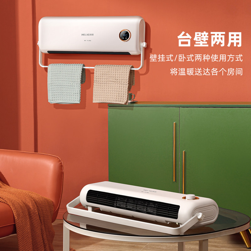 美菱取暖器壁挂暖风机电暖炉浴室家用电暖气省电遥控挂壁式电热器 - 图1