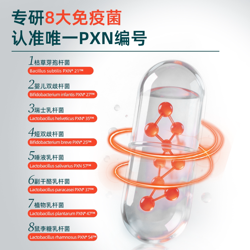 biokult英国百康百德香蕉菌益生菌便秘肠易激调理肠胃肠道免疫力