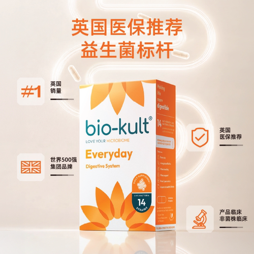 biokult百康百德每日肠道活性益生菌肠胃调理120粒英国原装进口 - 图0
