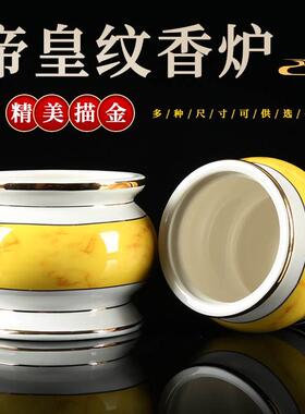 香炉帝皇纹陶瓷香炉家用室内陶瓷烧香香炉佛具供佛香炉上香插香炉
