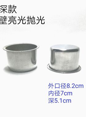 不锈钢麻将馆烟灰缸通用嵌入式水杯架杯托茶几架水杯座麻将机配件