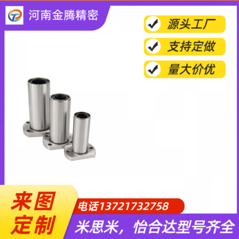 C-LMH6 8 10 12 13 16 20 25 30 35 40 50LUU轴承钢国产直线轴承 - 图0