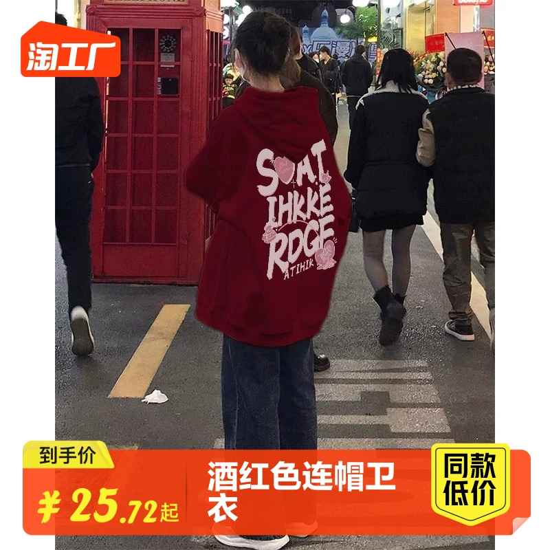 酒红色美式连帽卫衣外套女2023新款爆款设计感小众小个子上衣带帽