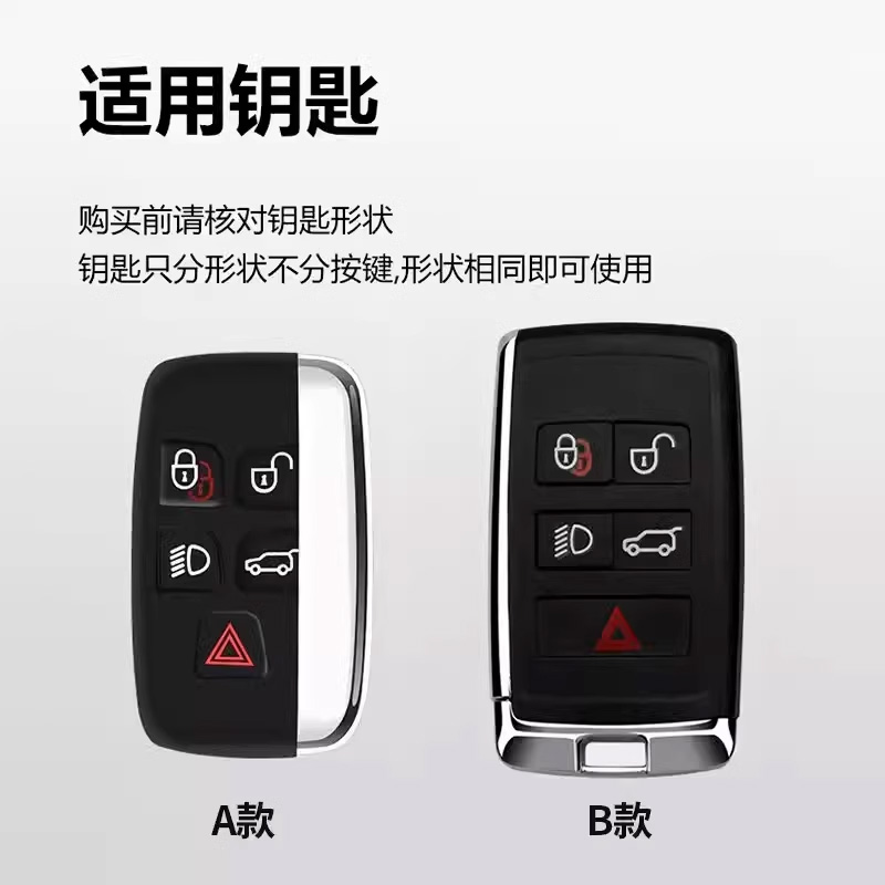 适用路虎发现4 5星脉揽胜运动版发现五 四神行卫士极光车钥匙套扣