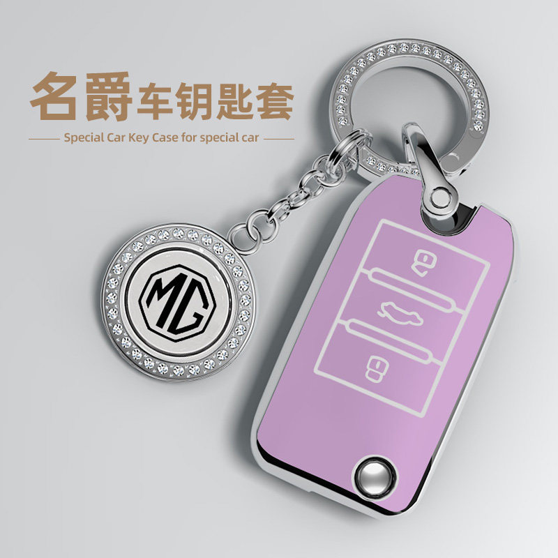 适用于名爵6钥匙套名爵5男HS包EZS女扣ZS壳MG5天蝎座领航i5车专用