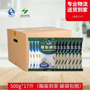 云鹤500g精制碘盐加碘食用盐食盐家用调味烹饪细盐老盐整箱批发