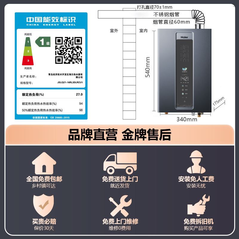 海尔燃气热水器16升18L一级水伺服增压零冷水家用天然气款式官方 - 图3