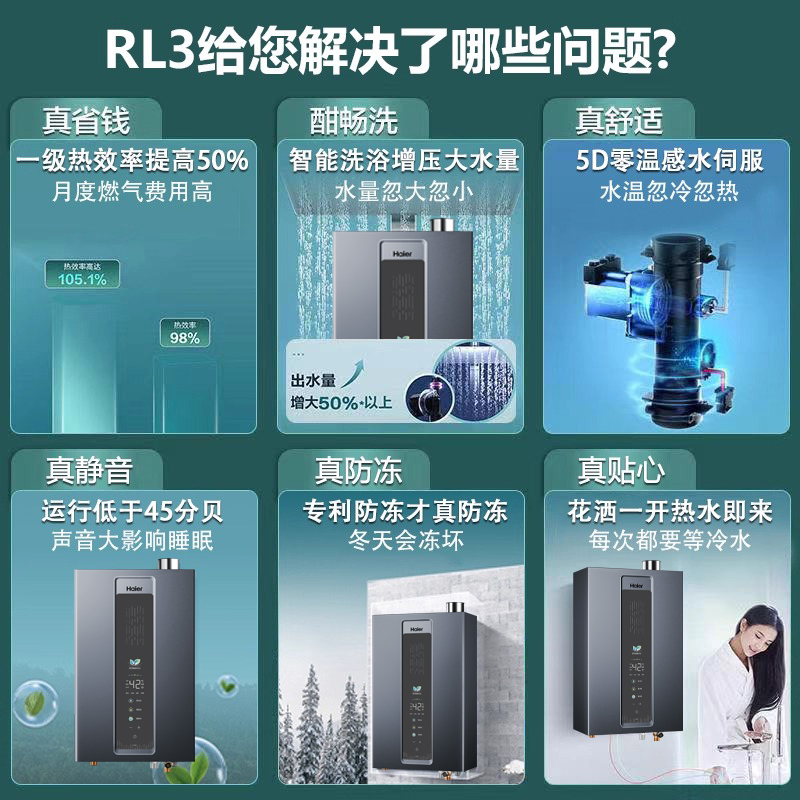 海尔燃气热水器16升18L一级水伺服增压零冷水家用天然气款式官方 - 图0