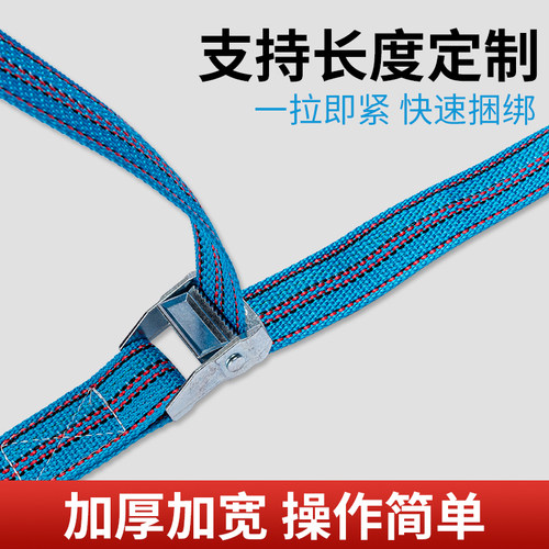 铝合金压扣捆绑带加厚耐磨摩托车汽车货物打包带万能收紧带紧绳器 - 图0
