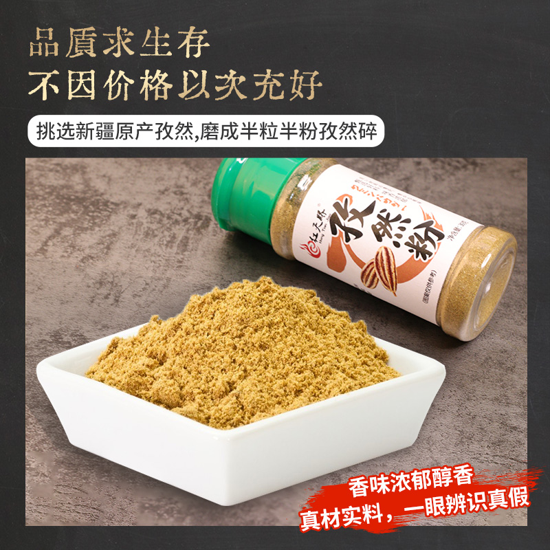 7瓶全套组合调料烧烤烤肉家用撒料孜然粉椒盐粉五香粉辣椒白胡椒 - 图0