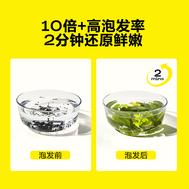 窝小芽配菜儿童裙带菜干货无沙免洗高钙高蛋白独立小包装便携