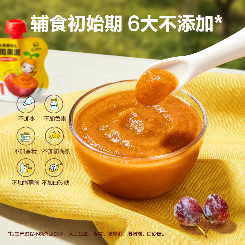 窝小芽婴幼儿水果泥宝宝辅食蔬果泥牛油果香蕉苹果西梅梨6-10袋装