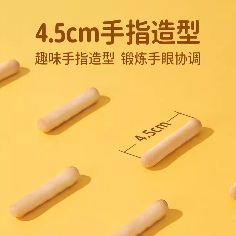 窝小芽手指饼干鲜牛乳牛奶味磨牙炭烧棒酥脆非油炸零食120g