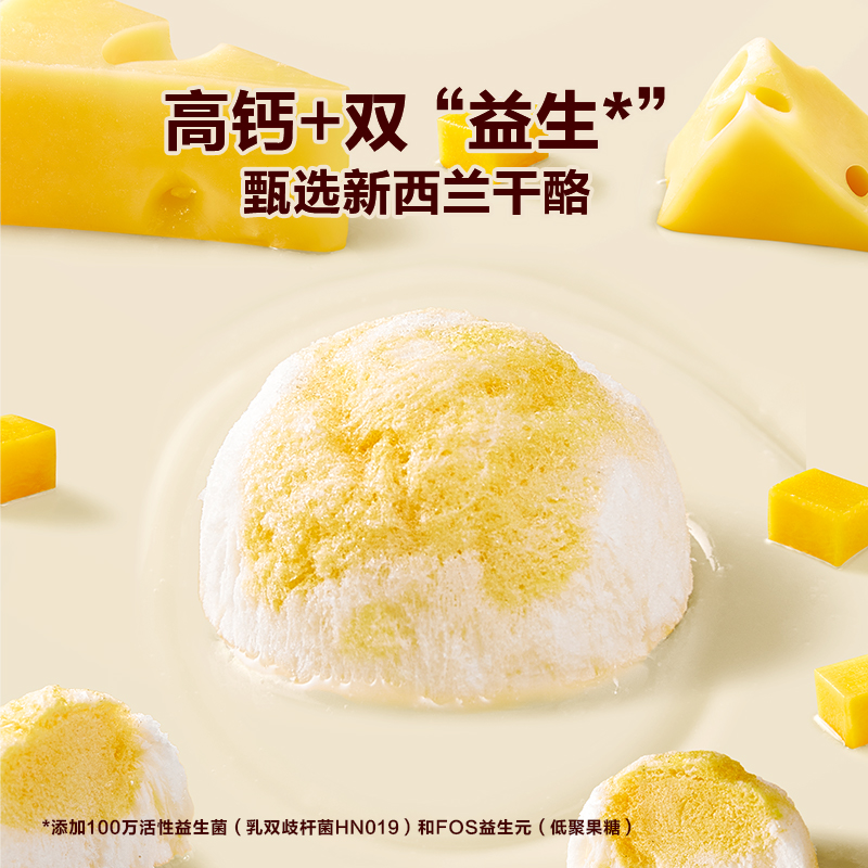窝小芽每日水果星球奶酪益生菌草莓蓝莓芒果冻干奶酪