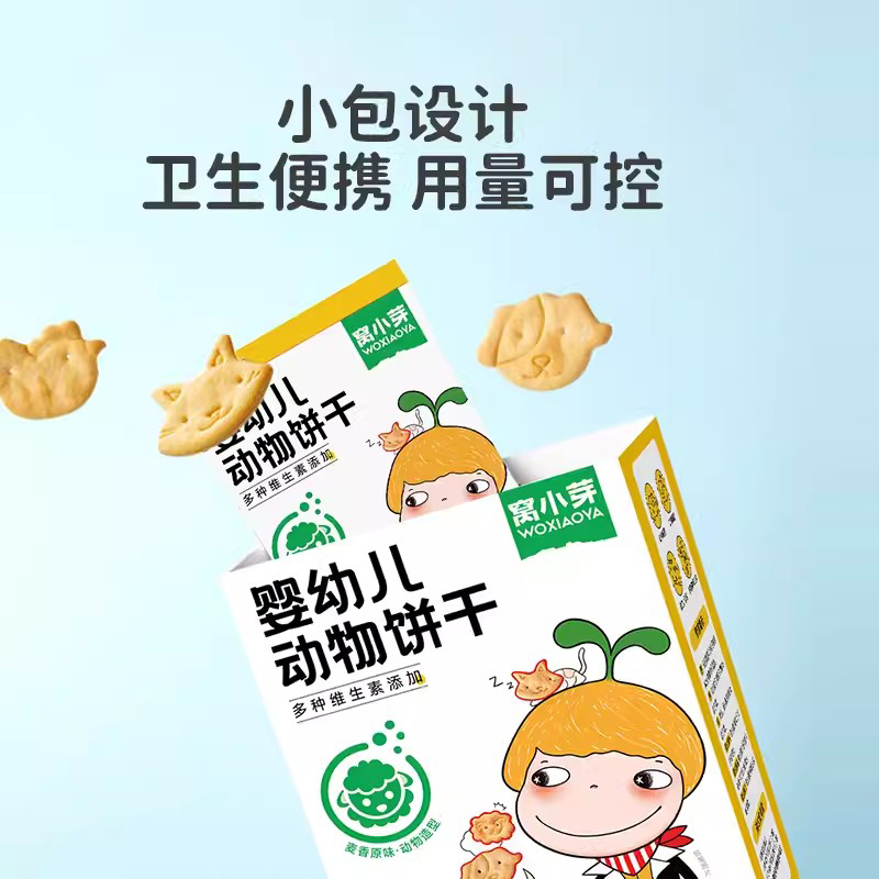 窝小芽手指饼干鲜牛乳牛奶味磨牙炭烧棒酥脆非油炸零食120g